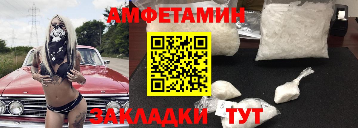 АМФ 98% Ачинск