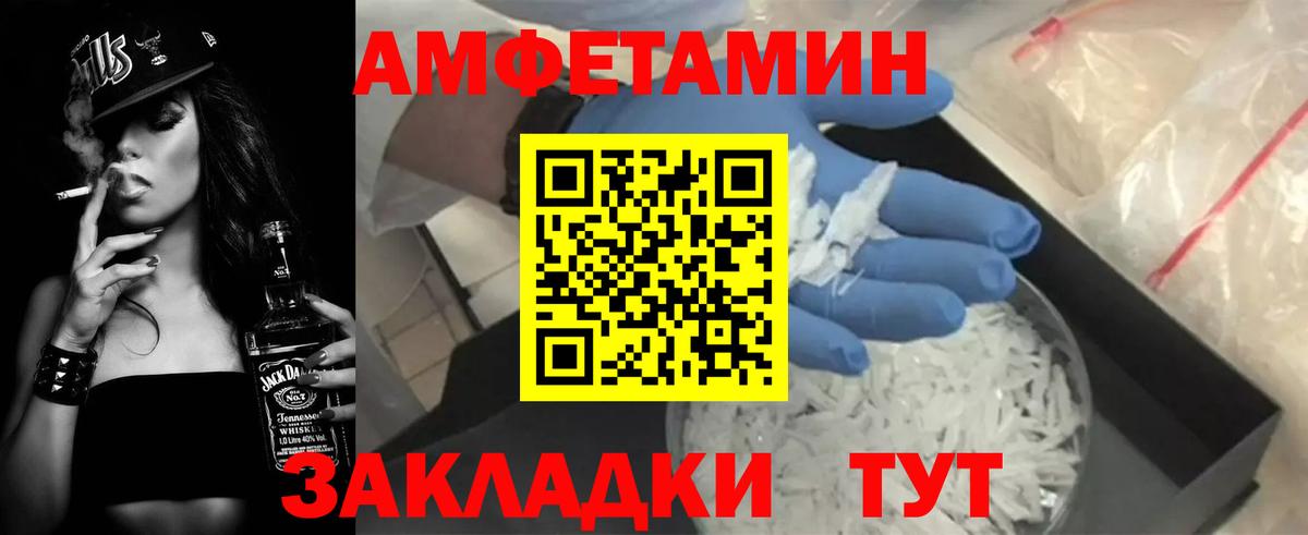 blacksprut ссылка  АМФЕТАМИН  Вход с VPN  АМФ Розовый  Amphetamine  Ачинск 