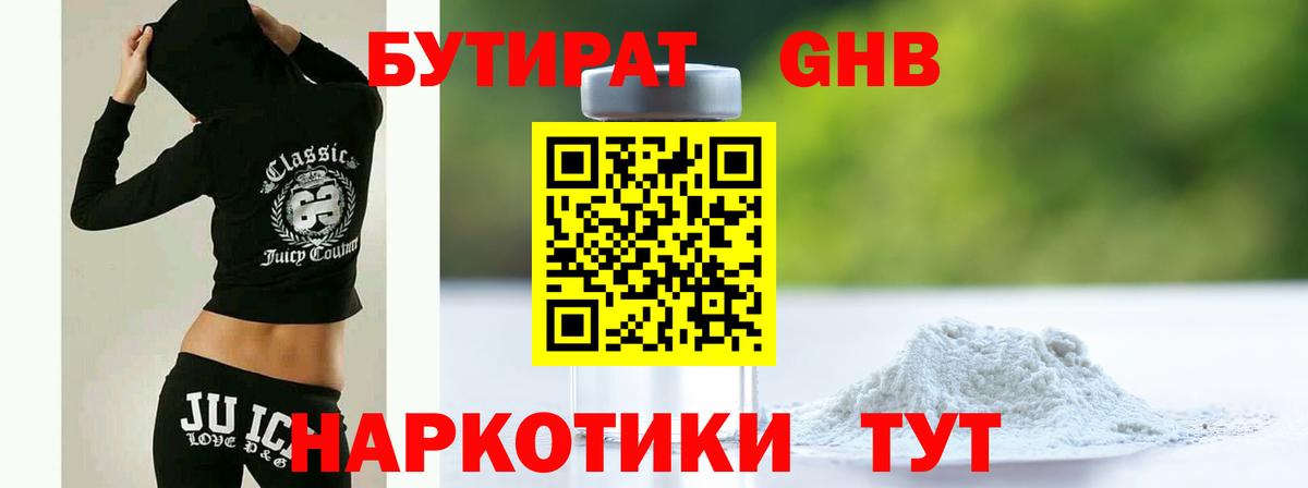 Ачинск  Бутират вода  Бутират  Вход с VPN 