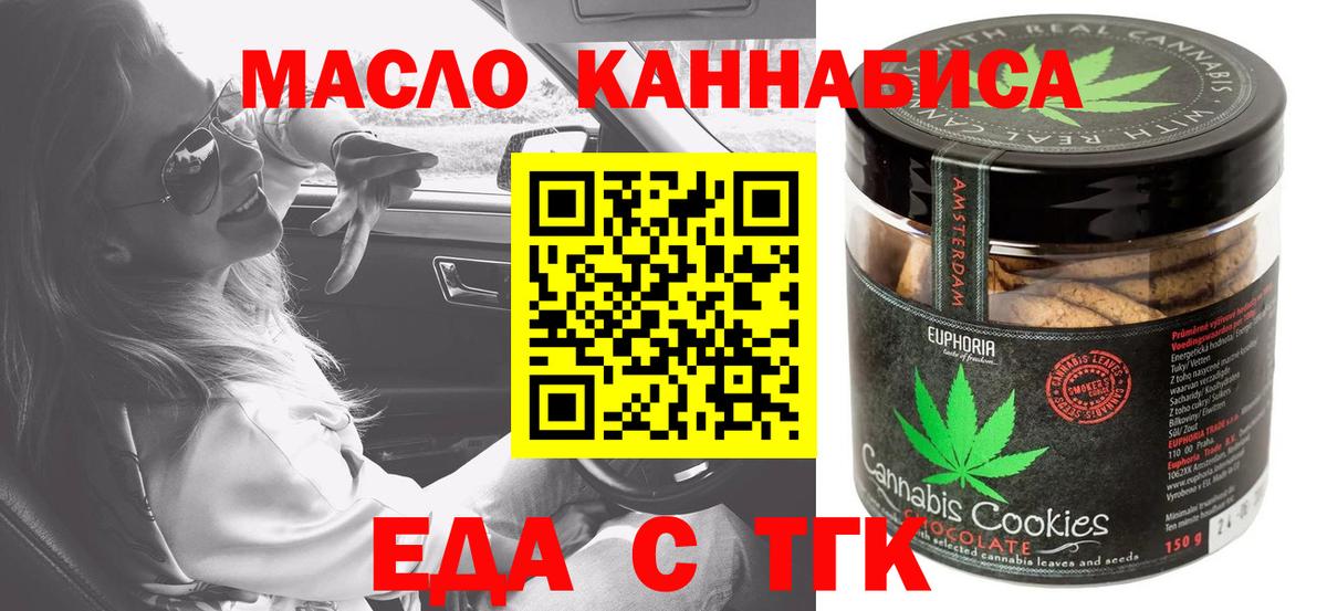 Ачинск  Canna-Cookies конопля  Вход с VPN 