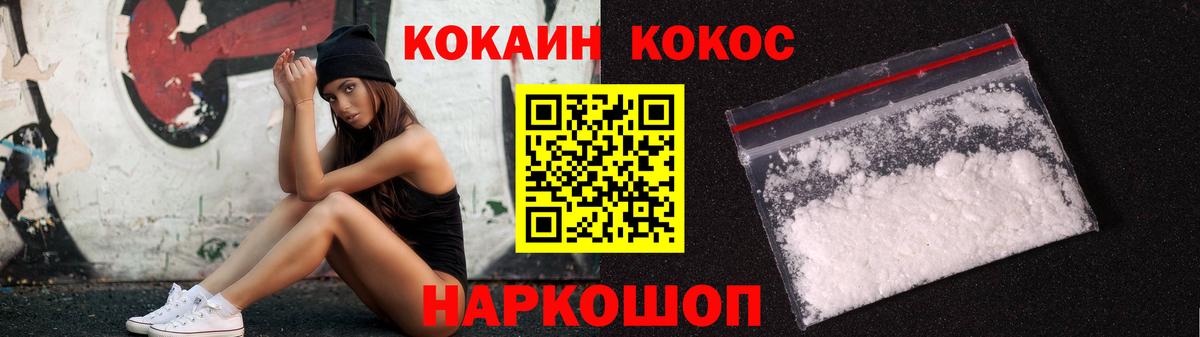 Ачинск  КОКАИН 97%  Вход с VPN 