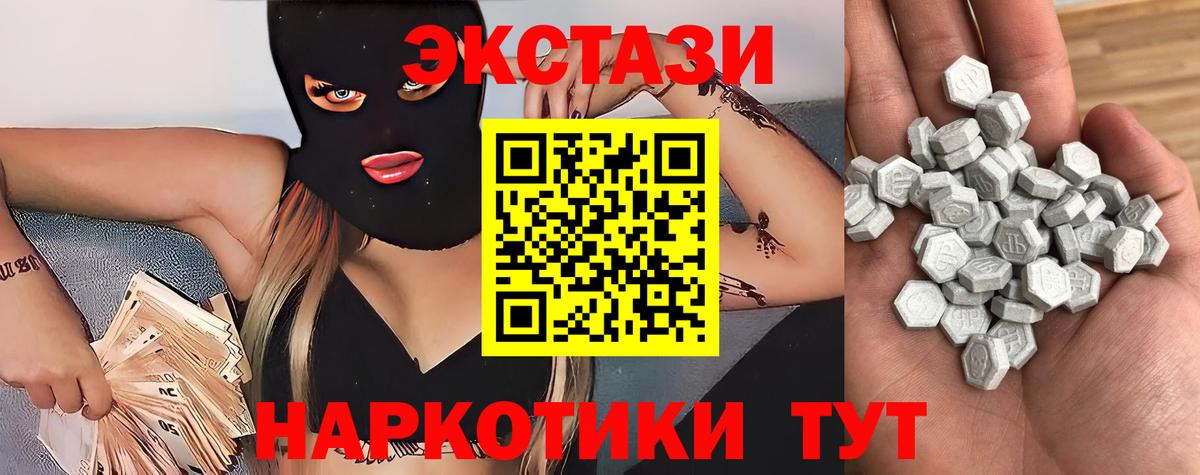 Экстази таблы Ачинск