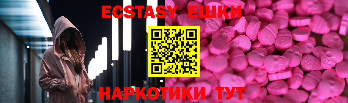 Ecstasy  Вход с VPN  где продают   Экстази 280мг  ЭКСТАЗИ DUBAI  Ачинск 