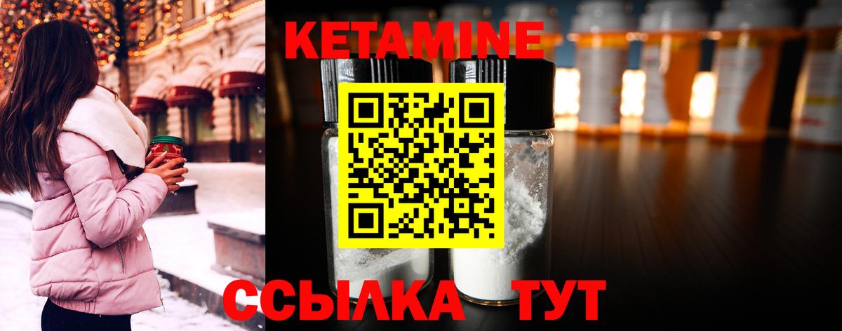 Кетамин ketamine Ачинск