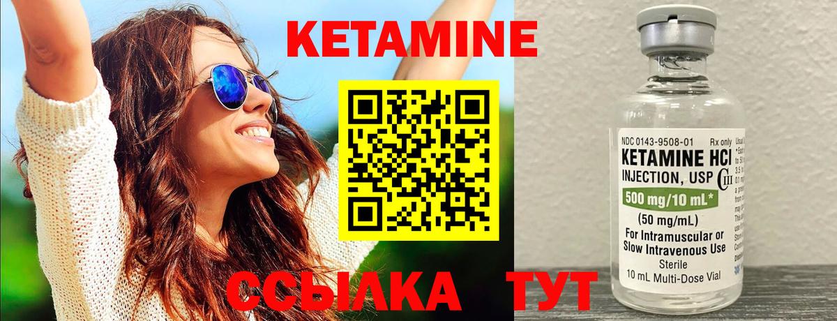 Ачинск      Вход с VPN  КЕТАМИН ketamine 