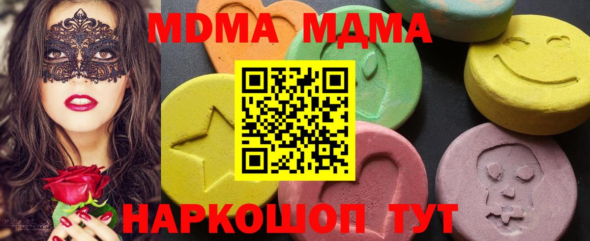 Ачинск  MDMA  MDMA кристаллы  Вход с VPN  MDMA VHQ 