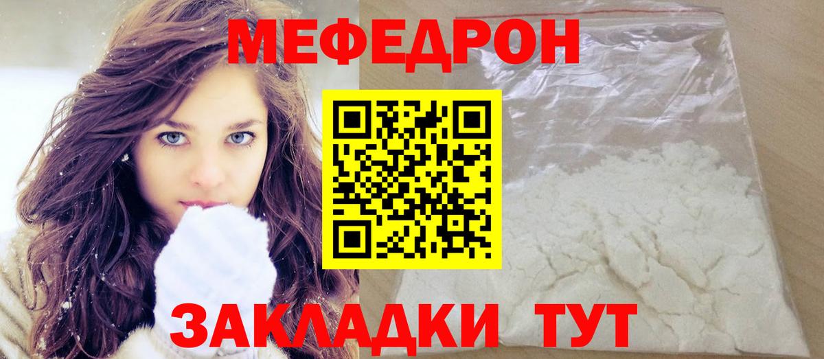 Ачинск  МЯУ-МЯУ кристаллы  Меф  Мефедрон  где продают наркотики  Меф мяу мяу  Вход с VPN 