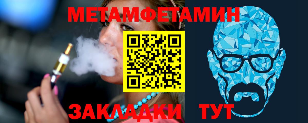 Метамфетамин Декстрометамфетамин 99.9% Ачинск