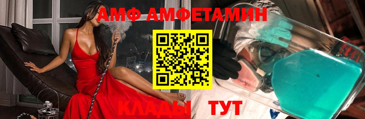 Метамфетамин Methamphetamine  Вход с VPN  Ачинск 