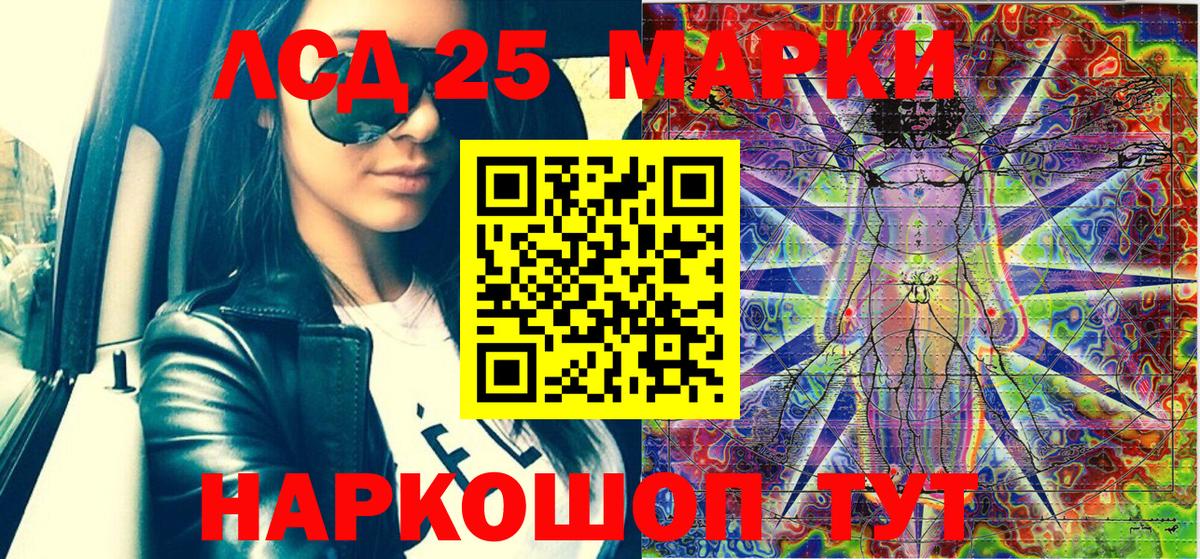 Наркотические марки 1,5мг  Вход с VPN  Ачинск  Наркотические марки 1,5мг 