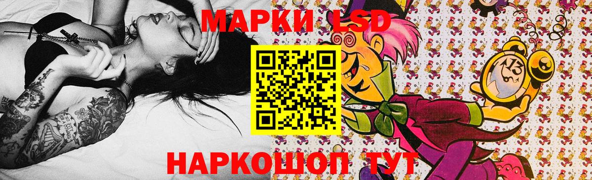 Марки 25I-NBOMe 1,8мг Ачинск