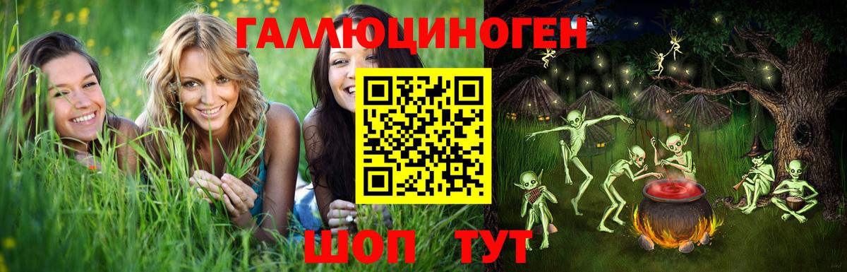 Ачинск  Псилоцибиновые грибы Psilocybe  Вход с VPN  закладка  Галлюциногенные грибы мицелий 